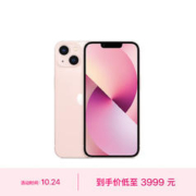 京东百亿补贴： Apple iPhone 13 (A2634) 128GB 粉色 5G 双卡双待手机