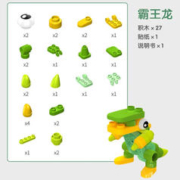 BLOKS 布鲁可积木 恐龙的蛋生系列 霸王龙宝宝
