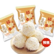 聪师傅 牛奶味山药球 5包
