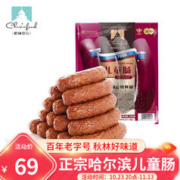 伊雅 秋林食品公司哈尔滨红肠儿童肠开袋即食 俄罗斯风味香肠东北特产 哈尔滨儿童肠400g*1
