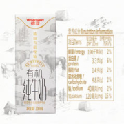 Weidendorf 德亚 法国原装进口有机低脂高钙纯牛奶200ml*24盒整箱