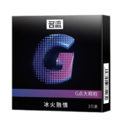 需抢券: 名流 玻尿酸安全套 冰火融情 6只