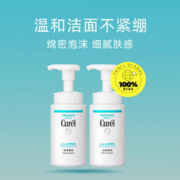 Curél 珂润 氨基酸洁面乳 150ml*2