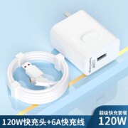 3C认证，湾流 Type-C接口 120W套装（超级闪充头+1米6A闪充线）
