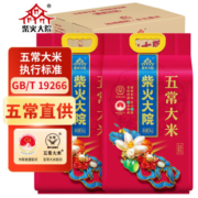 柴火大院 五常大米 稻花香2号 5KG*2袋