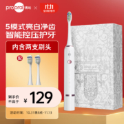 博皓（prooral）T33声波电动牙刷*2件