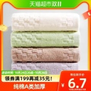 88VIP会员：SANLI 三利 毛巾 4条 34*75cm