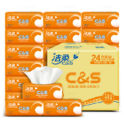 京东百亿补贴：C&S 洁柔 抽纸 活力阳光橙3层120抽*24包