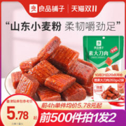 BESTORE 良品铺子 素大刀肉260g辣条