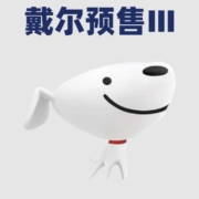 双11预售清单：京东自营戴尔捡漏车汇Ⅲ！双11预热末班车底价！
