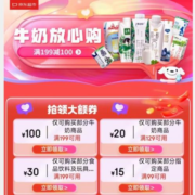 双11好券：京东 满199-100元 牛奶品类半价券