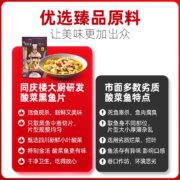 88VIP会员，中华老字号 同庆楼 快手菜酸菜鱼380g*4件