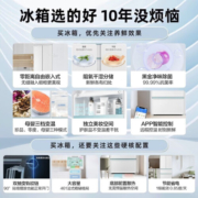 海尔（Haier）海尔冰箱法式零嵌入式 多门双开门四开门风冷无霜双变频家用大容量一级能效智能超薄大冰箱 461升白巧 | 零嵌入+干湿分储460升级款