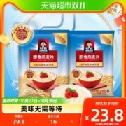 QUAKER 桂格 即食燕麦片经典原味1000gx2袋无蔗糖冲泡饱腹代餐