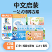 Hongen 洪恩 识字启蒙 识字子集成语+拼音+点读套装