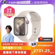 Apple 苹果 Watch Series 9智能手表2023