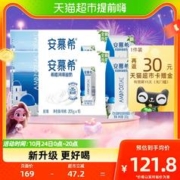 安慕希 希腊风味原味酸奶205g*16盒*2箱