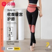 芬腾000058 女士加绒保暖打底裤