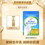 yili 伊利 纯净生牛乳新西兰原装进口全脂奶粉1kg奶粉成人新旧包装随机发