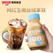 轻上 罗伯克丝绒拿铁即饮咖啡 220mlx10瓶