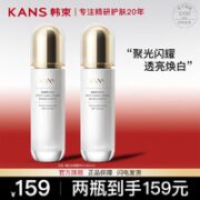 KANS 韩束 护肤品精华水烟酰胺美白淡斑去黑提亮肤色补水保湿送女友妈妈礼物 臻白精华水100ml*2