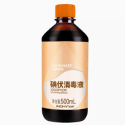 88VIP！海氏海诺 碘伏消毒液 500ml