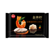 思念金牌虾至臻鱼籽虾仁水饺480g32只 速冻饺子速食早餐食品蒸饺煎饺