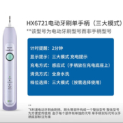 飞利浦（PHILIPS）电动牙刷手柄充电式声波全自动电动牙刷全新手柄2年免费换新 紫色HX6721手柄-3种模式