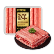鲜京采 国产原切牛肉卷 1.2kg（400g/袋*3）*2件
