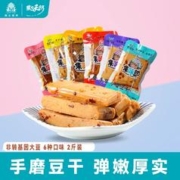 首单3元+签到 多口味手磨豆腐干2斤