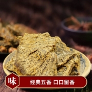 京东百亿补贴：laosichuan 老四川 金角老四川 五香牛肉片120g