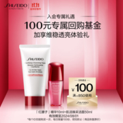 京东百亿补贴:资生堂（SHISEIDO）洁面精华体验2件套（红腰子10ml+肌活焕采洁面50ml）