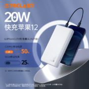 Teclast 台电 C20 Pro-K 移动电源 20000mAh 22.5W