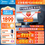 Midea 美的 F6033-PE8(HE) 储水式电热水器 60L 3300W
