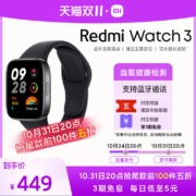 双 11 预售、31 日 20 点：小米Redmi红米手表3