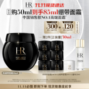 京东plus:赫莲娜 HR 黑绷带面霜50ml礼盒玻色因修护紧致护肤品化妆品生日礼物
