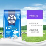 Devondale 德运 全脂高钙成人奶粉 400g*2袋