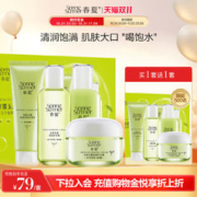 春夏京都玉露补水4件套保湿乳液洁面霜护肤礼盒套装