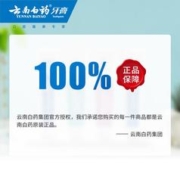 云南白药 拍2！云南白药牙膏小清新套装8支到手13件