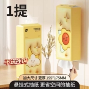植护 太阳花挂式抽纸 1280张