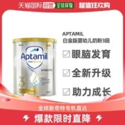 Aptamil 爱他美 澳洲白金版 婴幼儿奶粉 3段 900g