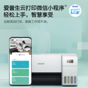 爱普生(EPSON) 墨仓式 L3251草莓熊系列专属套装(打印/复印/扫描无线一体机)