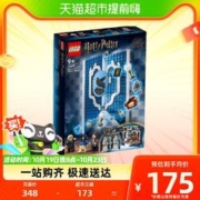 88VIP会员：LEGO 乐高 拉文克劳学院旗帜76411儿童拼插积木玩具官方9+生日礼物
