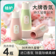植护护衣柔顺衣物洗衣凝珠留香珠三合一洗衣服家用持久留香洗衣液