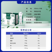 蒙牛特仑苏有机纯牛奶梦幻盖整箱营养早餐奶250ml*10盒中秋 2提