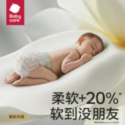 babycare 花苞纸尿裤/拉拉裤山茶轻柔超薄透气婴儿尿不湿4片试用装