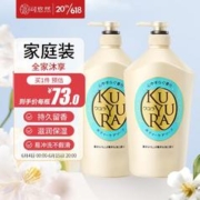 KUYURA 可悠然 美肌香氛沐浴露男女通用家庭装大黄瓶沐浴液滋润保湿持久留香 恬静清香1000ml*2