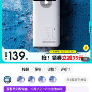 双 11 预售、31 日 20 点：罗马仕充电宝30000毫安超大容量 快充