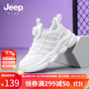 Jeep 吉普 儿童旋钮运动鞋