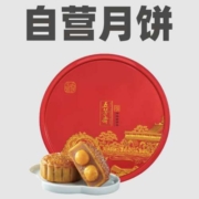 清单：月饼累计跌幅触及79%！京东自营月饼2件2.1折清仓！